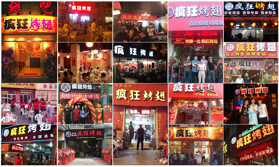 凉州烧烤加盟,学烧烤技术,开烧烤店多少钱